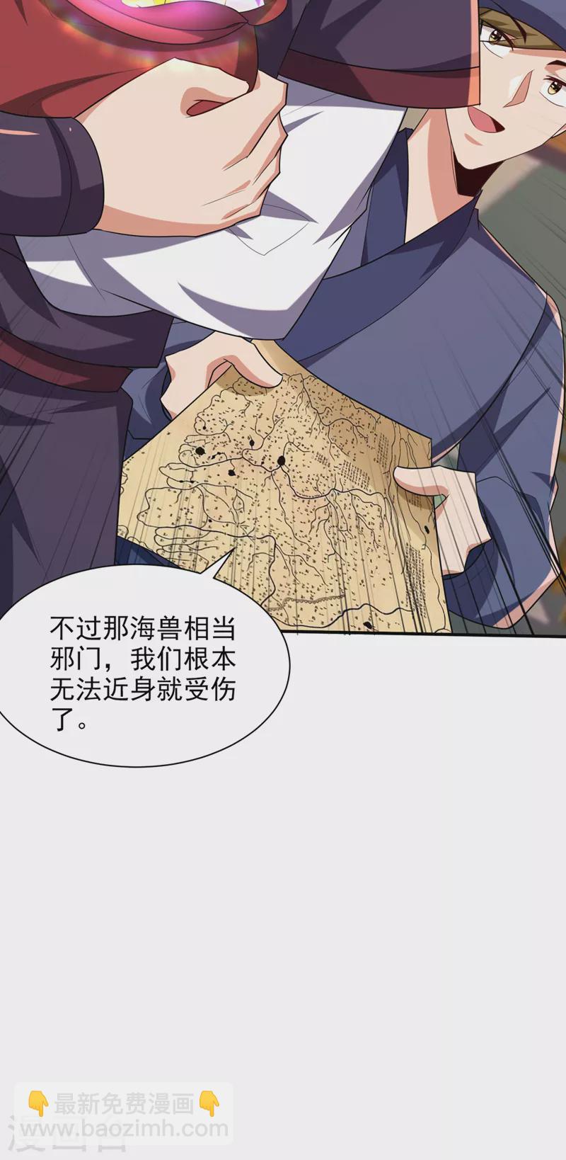 妖者爲王 - 第300話 那就是赤鱬獸？！ - 4