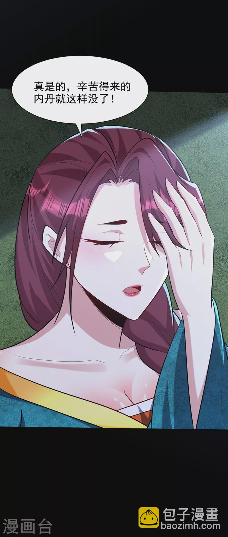 妖者爲王 - 第302話 此事休想善了 - 3