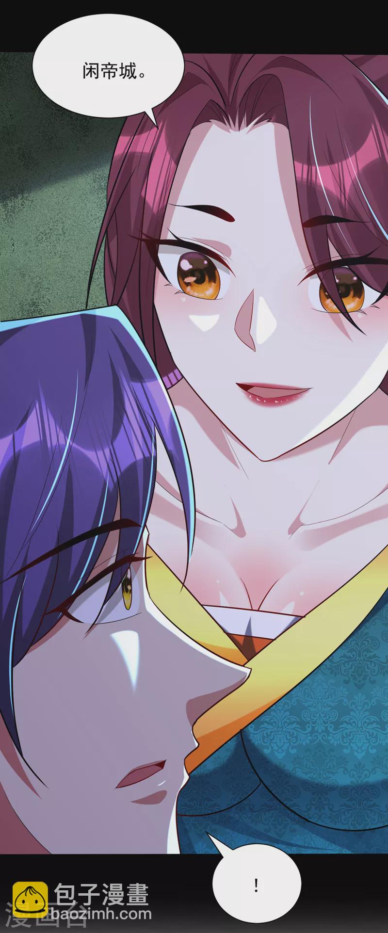 妖者爲王 - 第302話 此事休想善了 - 7