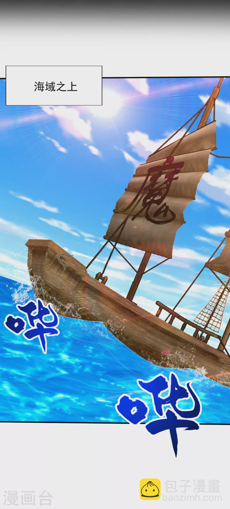 妖者爲王 - 第302話 此事休想善了 - 1