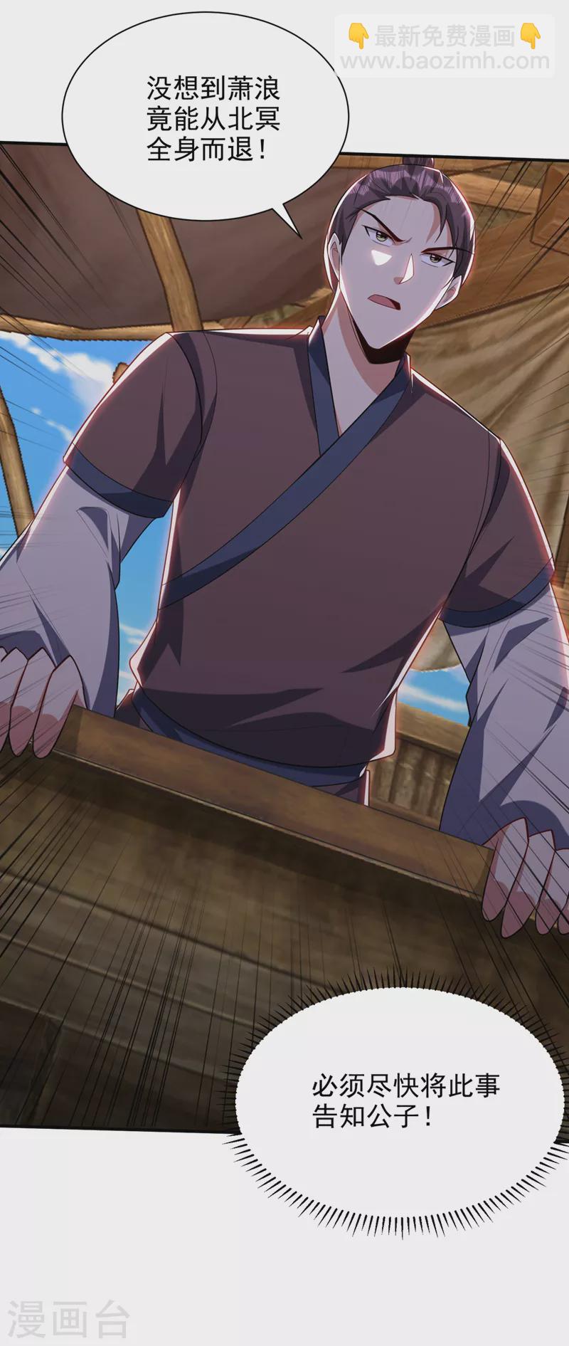 妖者爲王 - 第302話 此事休想善了 - 2