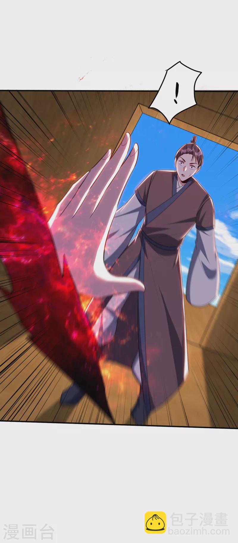 妖者爲王 - 第302話 此事休想善了 - 4