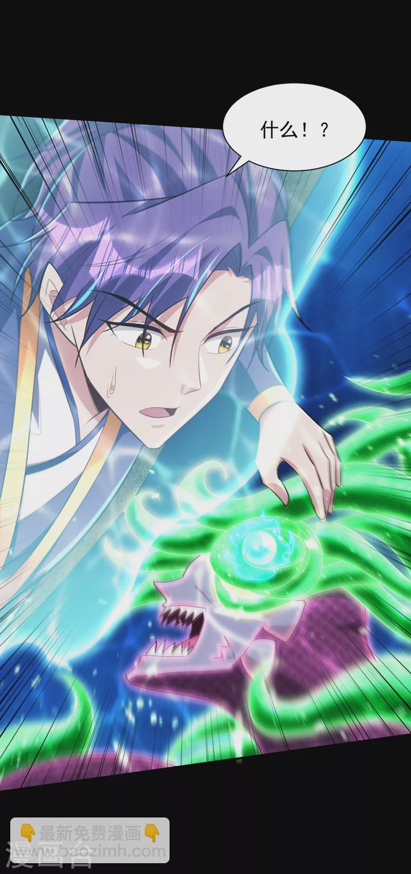 妖者爲王 - 第302話 此事休想善了 - 2