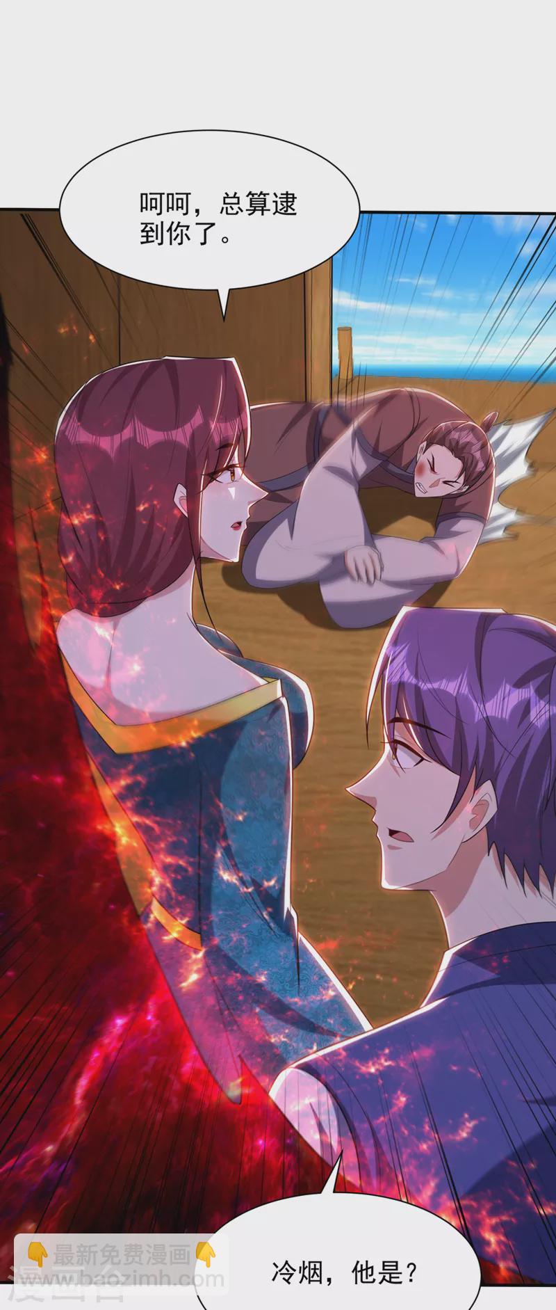 妖者爲王 - 第302話 此事休想善了 - 6