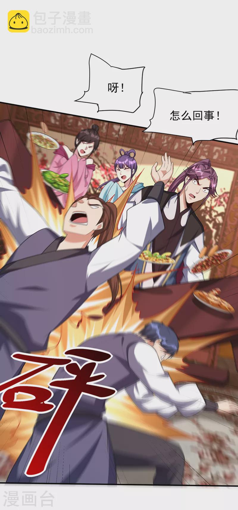 妖者爲王 - 第302話 此事休想善了 - 6