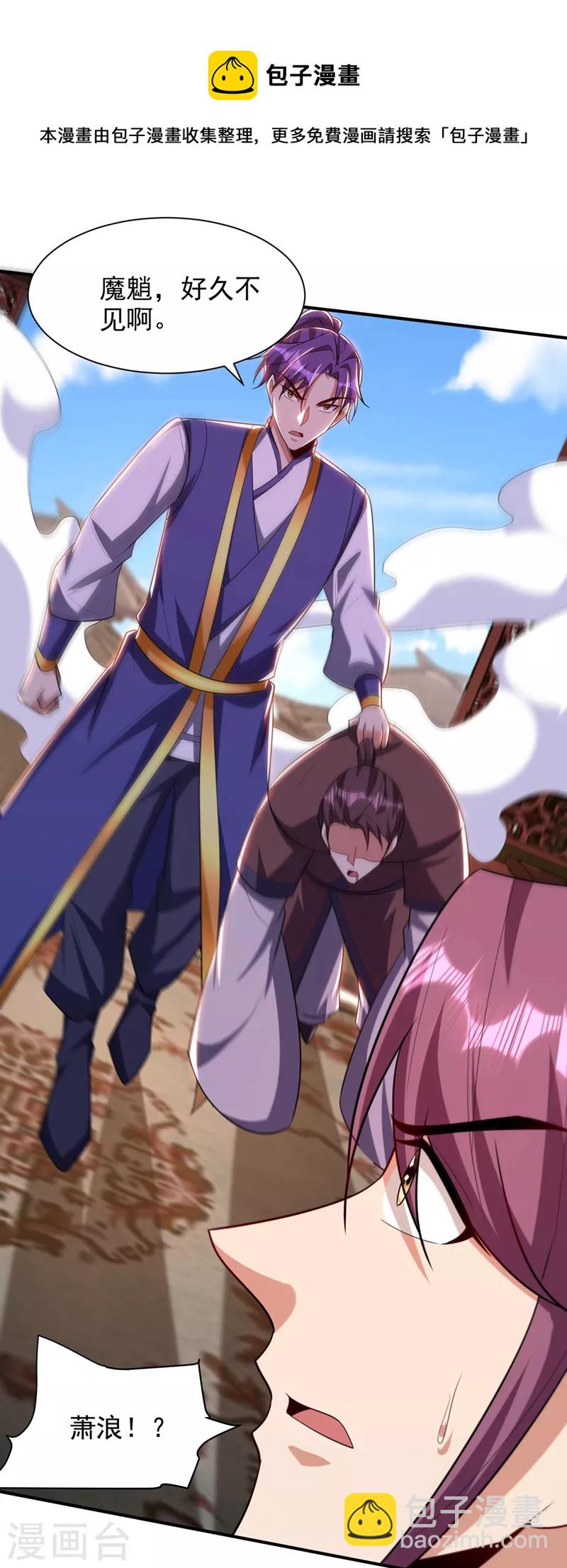 妖者爲王 - 第302話 此事休想善了 - 7