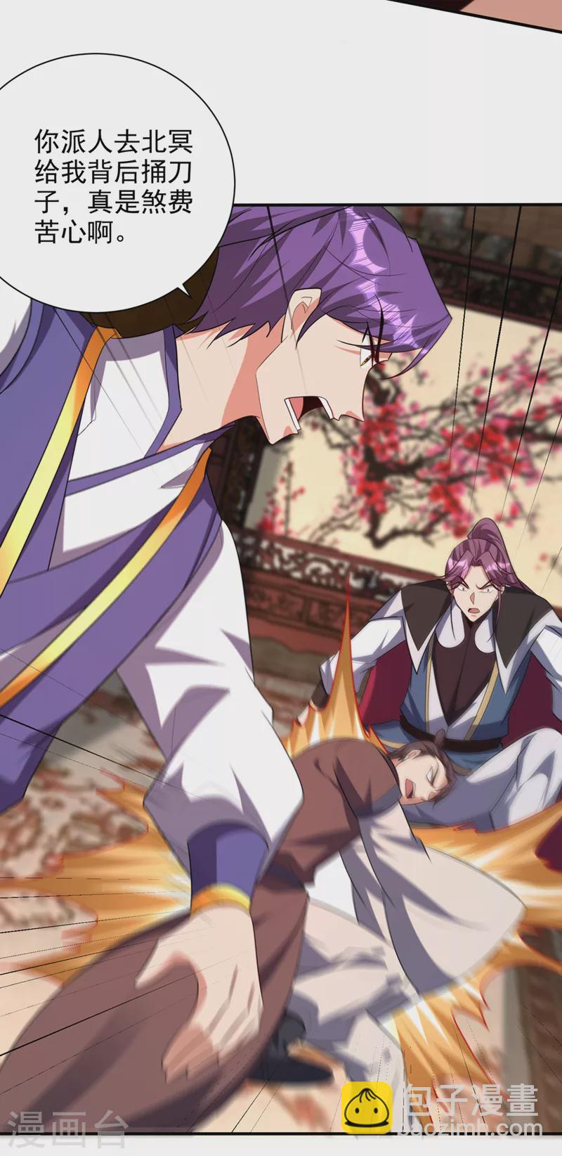 妖者爲王 - 第302話 此事休想善了 - 1