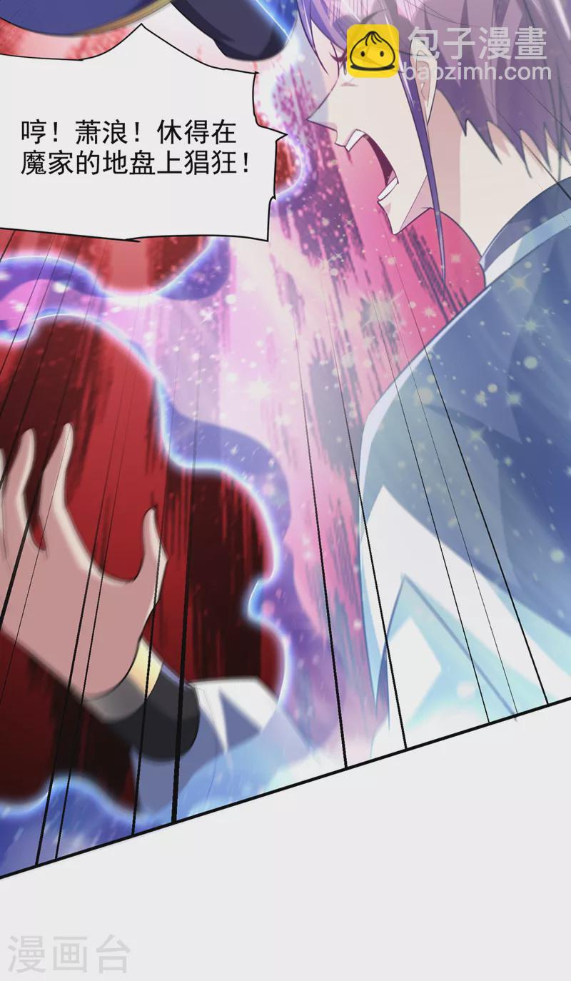 妖者爲王 - 第302話 此事休想善了 - 4