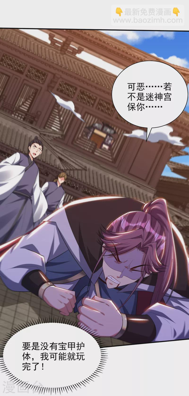 妖者爲王 - 第302話 此事休想善了 - 7