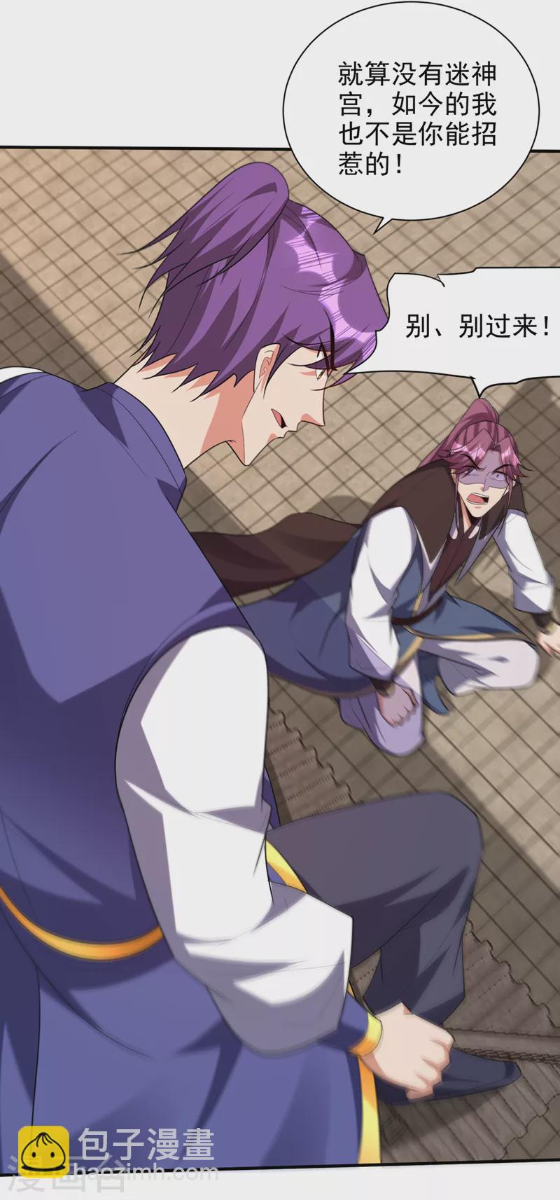 妖者爲王 - 第302話 此事休想善了 - 1