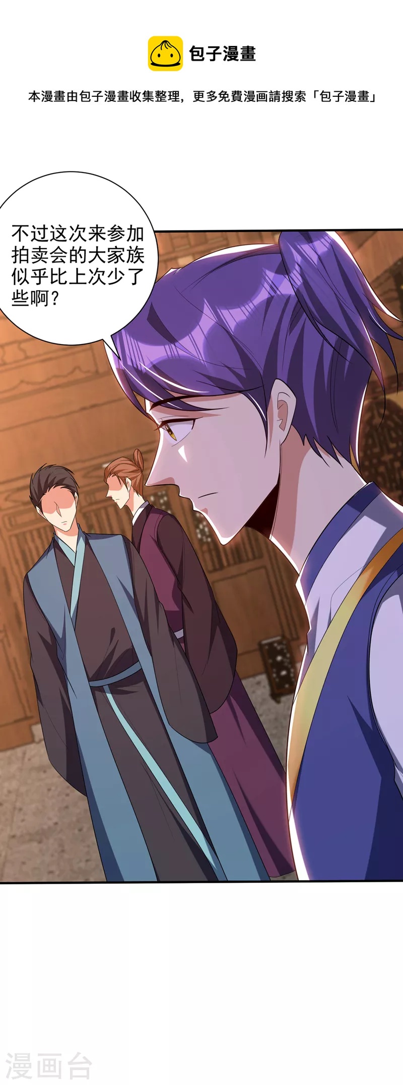 妖者爲王 - 第304話 紫藤怎麼沒反應？！ - 1