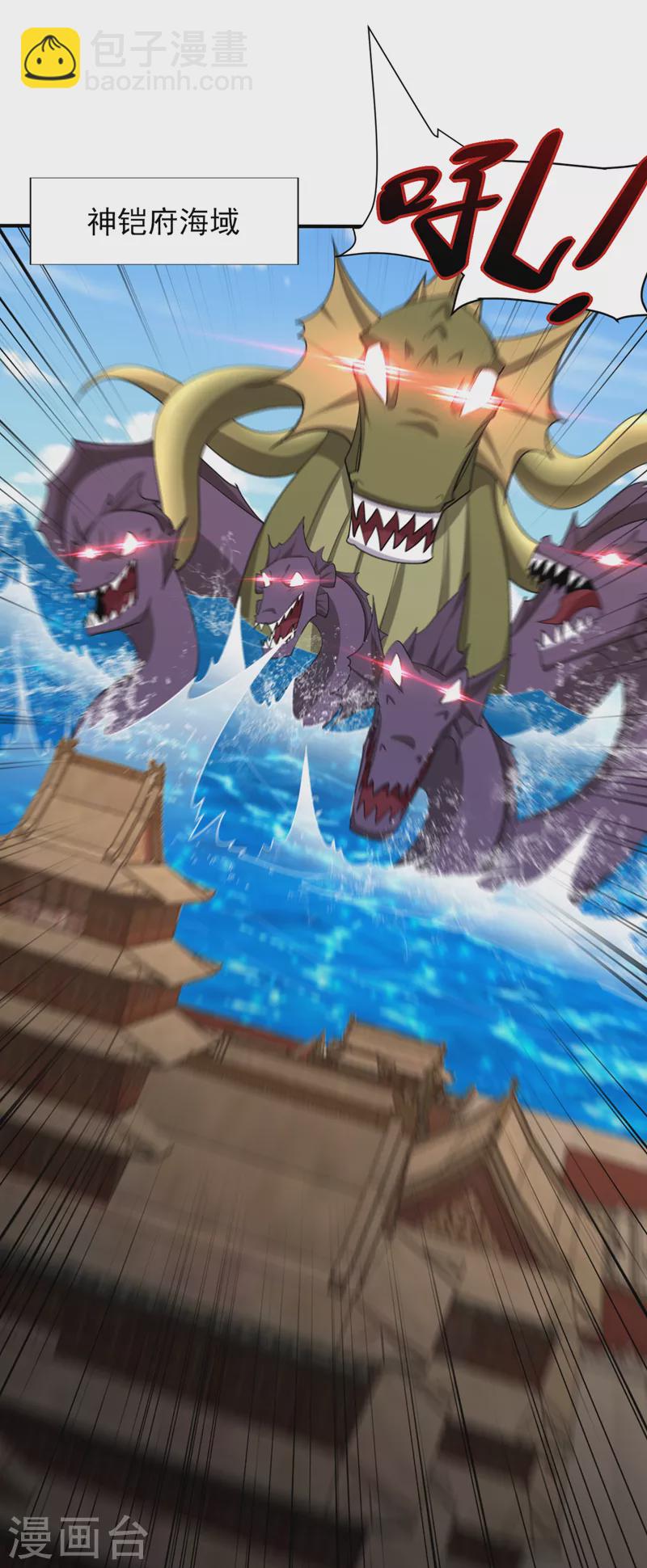 妖者爲王 - 第304話 紫藤怎麼沒反應？！ - 3