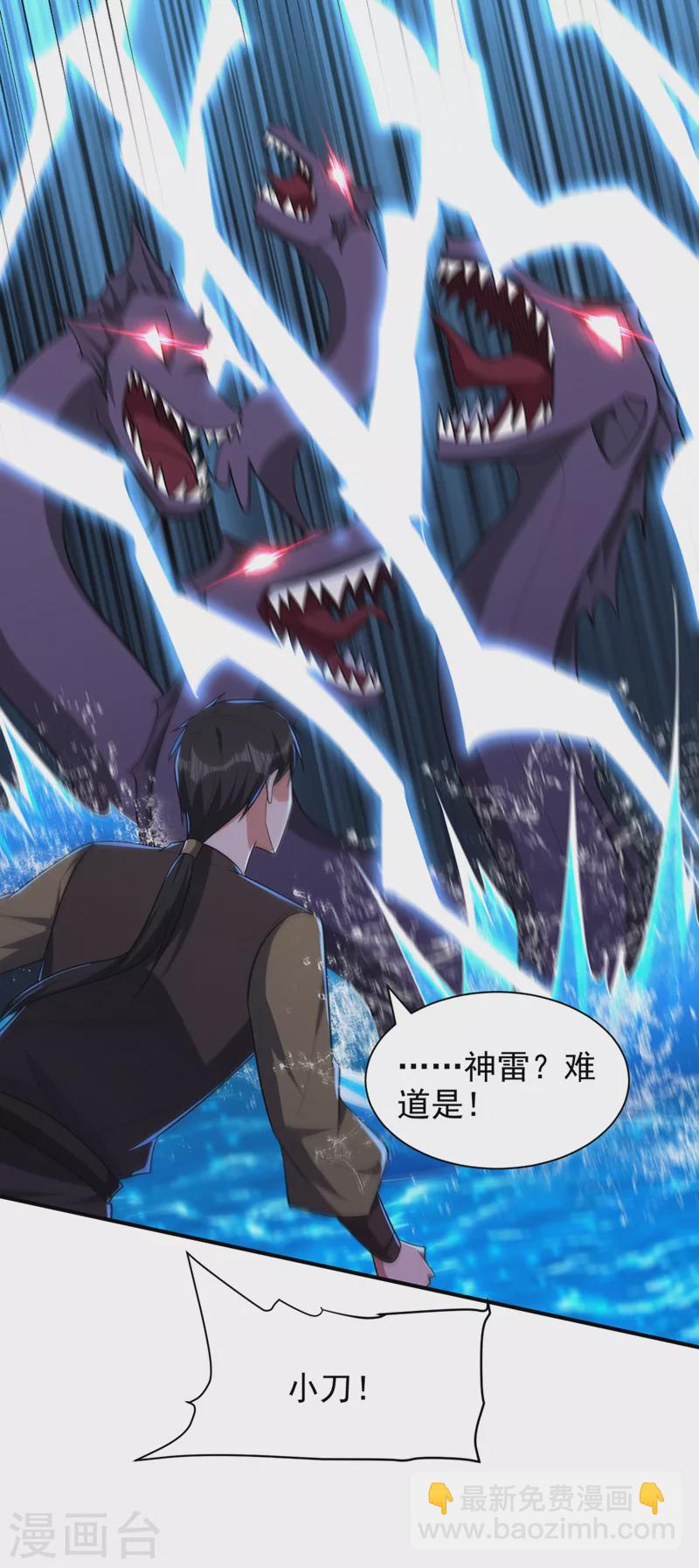 妖者爲王 - 第304話 紫藤怎麼沒反應？！ - 1