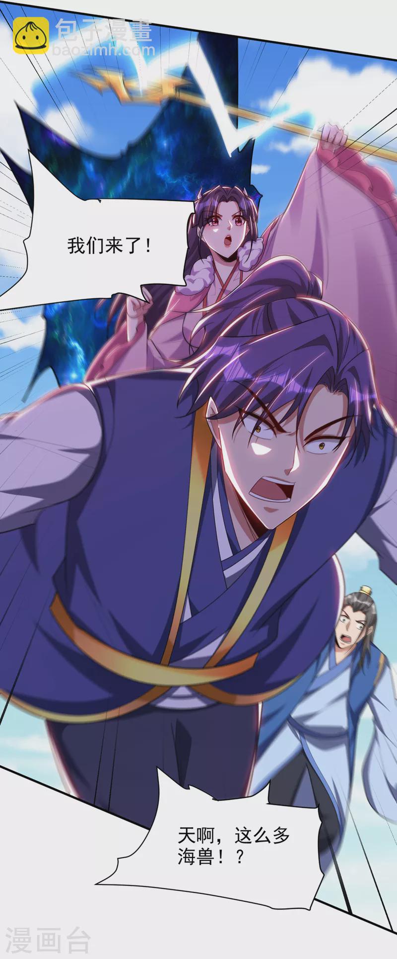 妖者爲王 - 第304話 紫藤怎麼沒反應？！ - 2