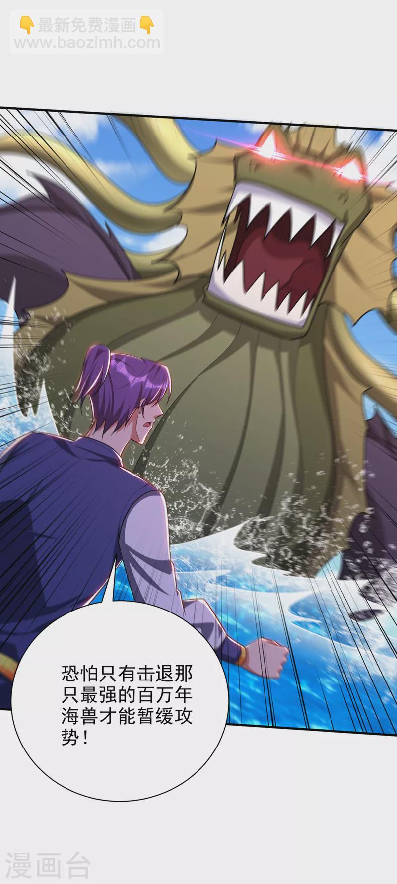 妖者爲王 - 第304話 紫藤怎麼沒反應？！ - 5