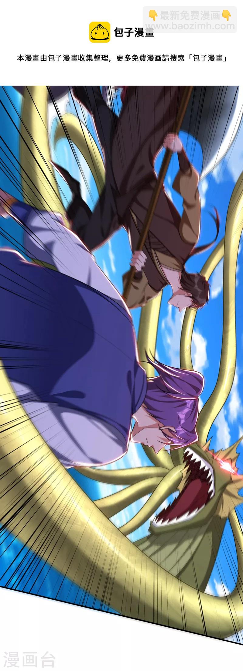 妖者爲王 - 第304話 紫藤怎麼沒反應？！ - 8