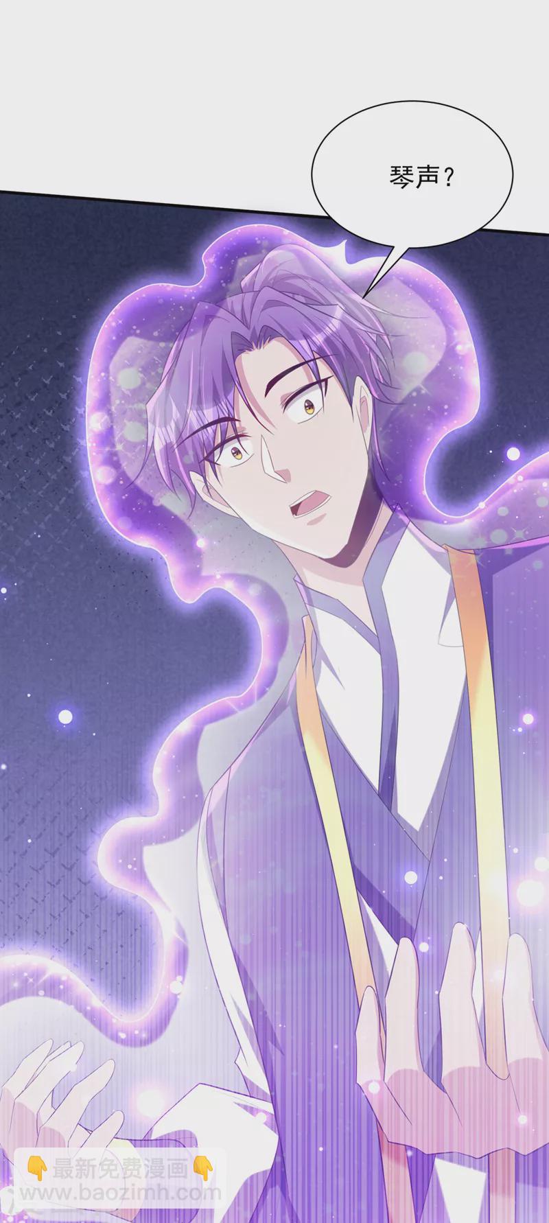 妖者爲王 - 第304話 紫藤怎麼沒反應？！ - 6