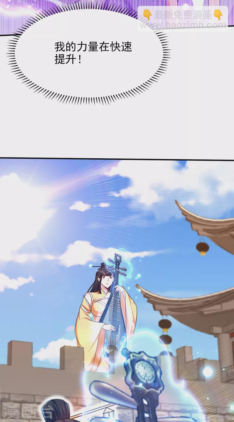 妖者爲王 - 第304話 紫藤怎麼沒反應？！ - 7