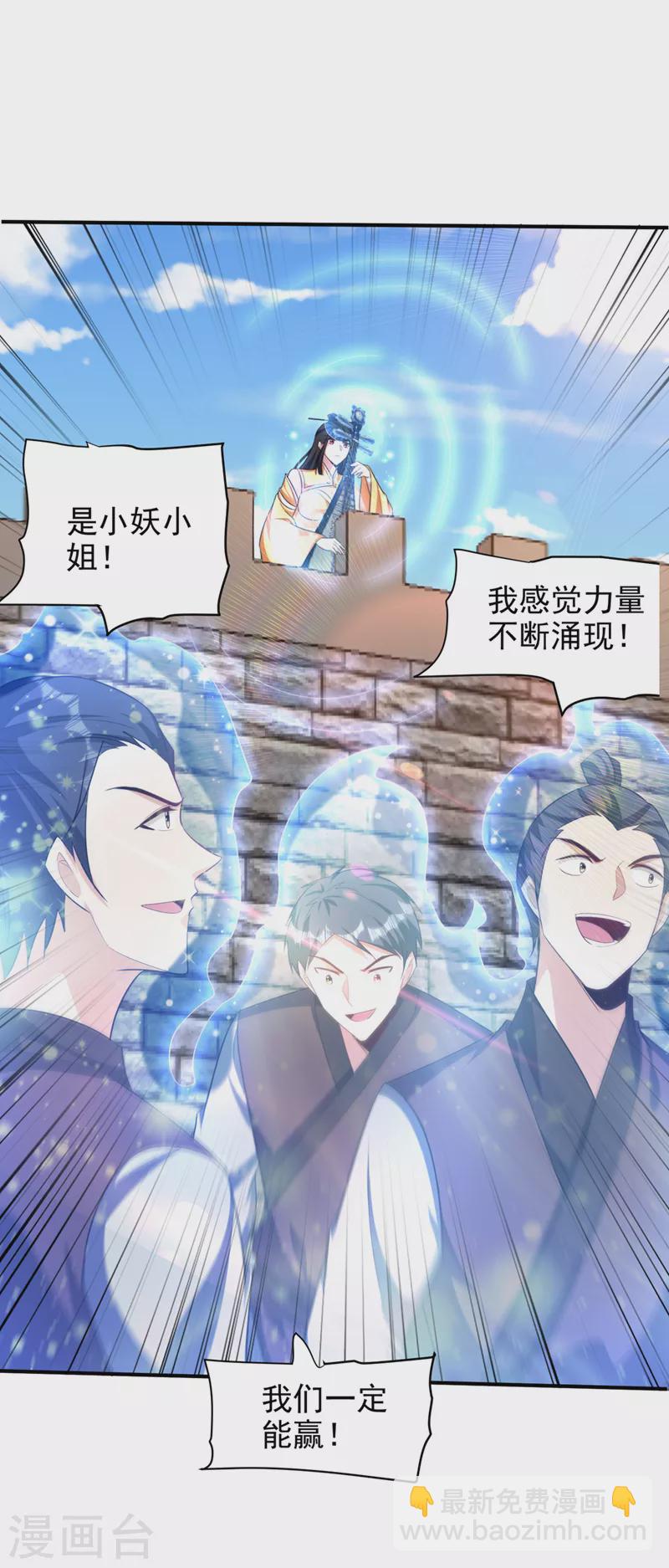 妖者爲王 - 第304話 紫藤怎麼沒反應？！ - 1