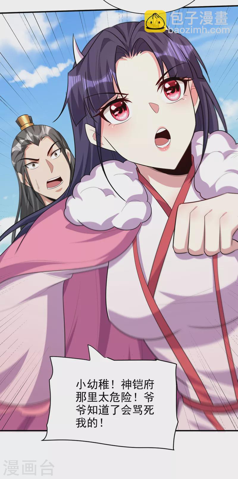 妖者爲王 - 第304話 紫藤怎麼沒反應？！ - 7