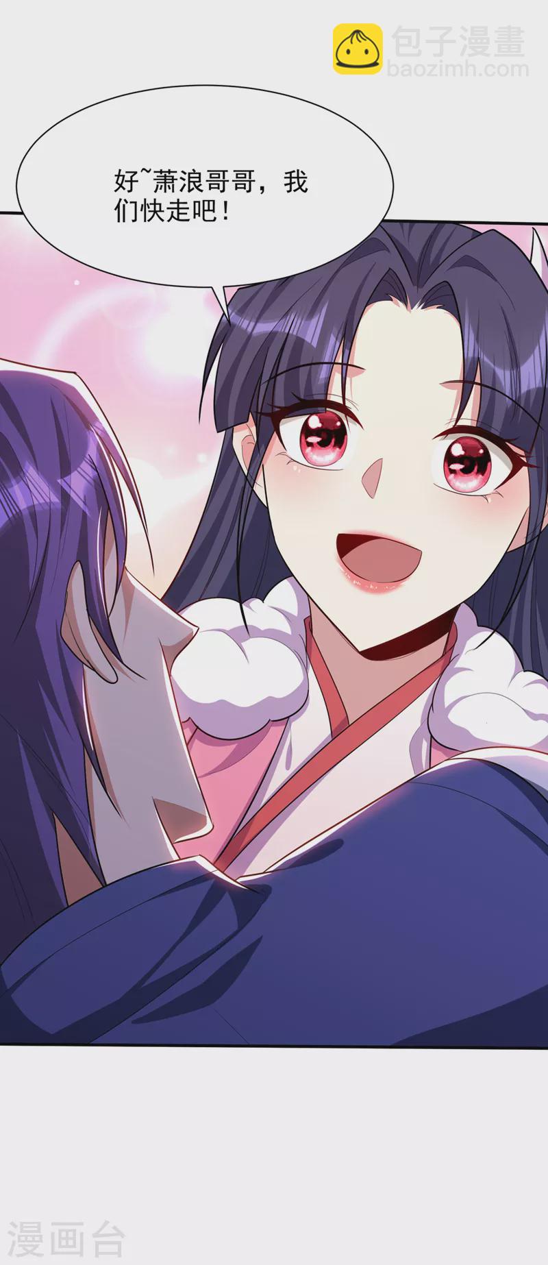 妖者爲王 - 第304話 紫藤怎麼沒反應？！ - 1