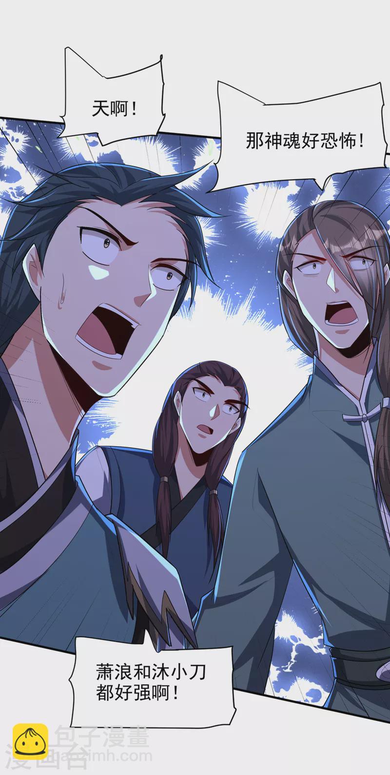 妖者爲王 - 第306話 不祥的預感 - 2