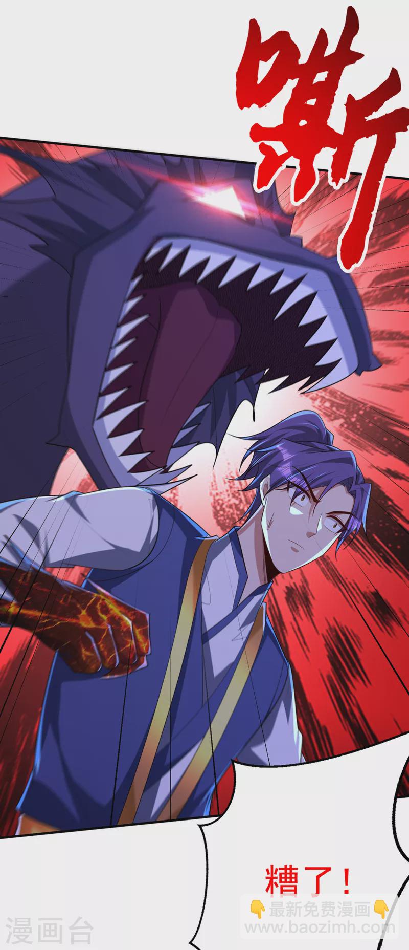 妖者爲王 - 第306話 不祥的預感 - 4