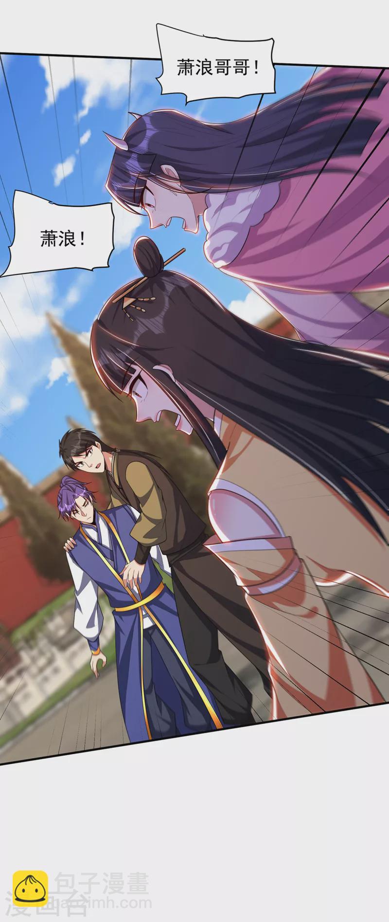 妖者爲王 - 第306話 不祥的預感 - 4