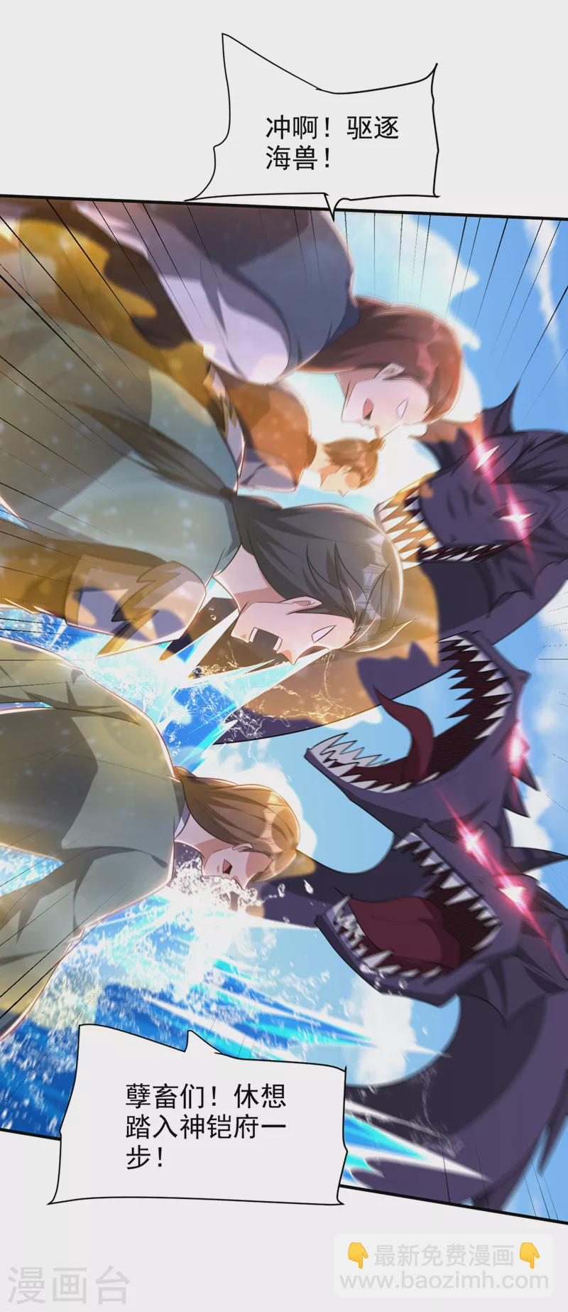 妖者爲王 - 第306話 不祥的預感 - 3