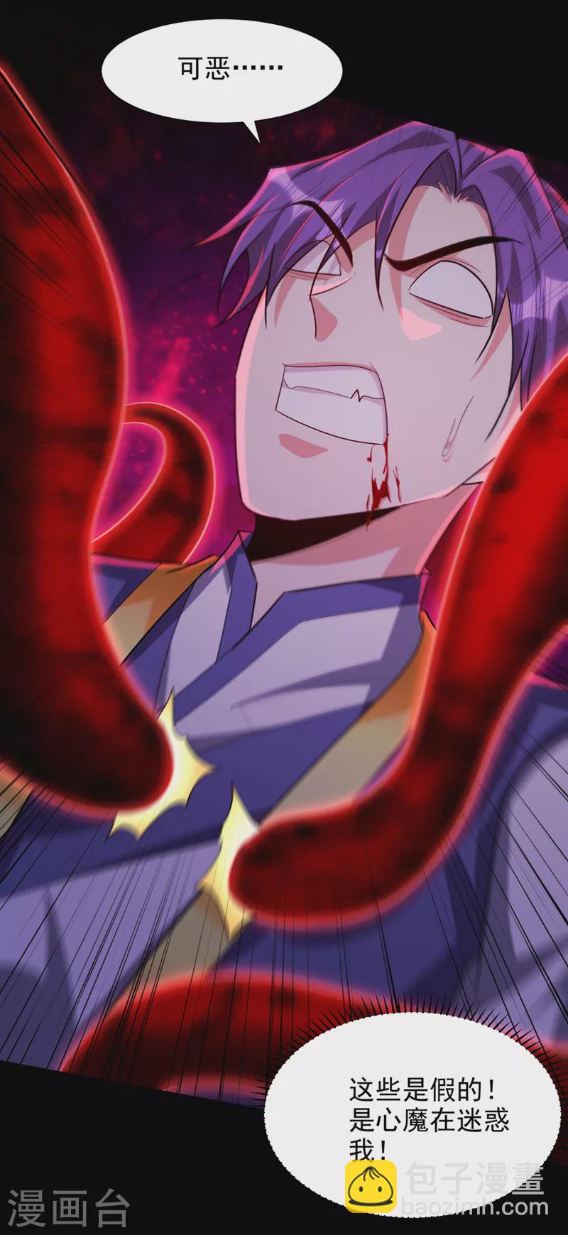 妖者爲王 - 第308話 無情天道消失了？！ - 5