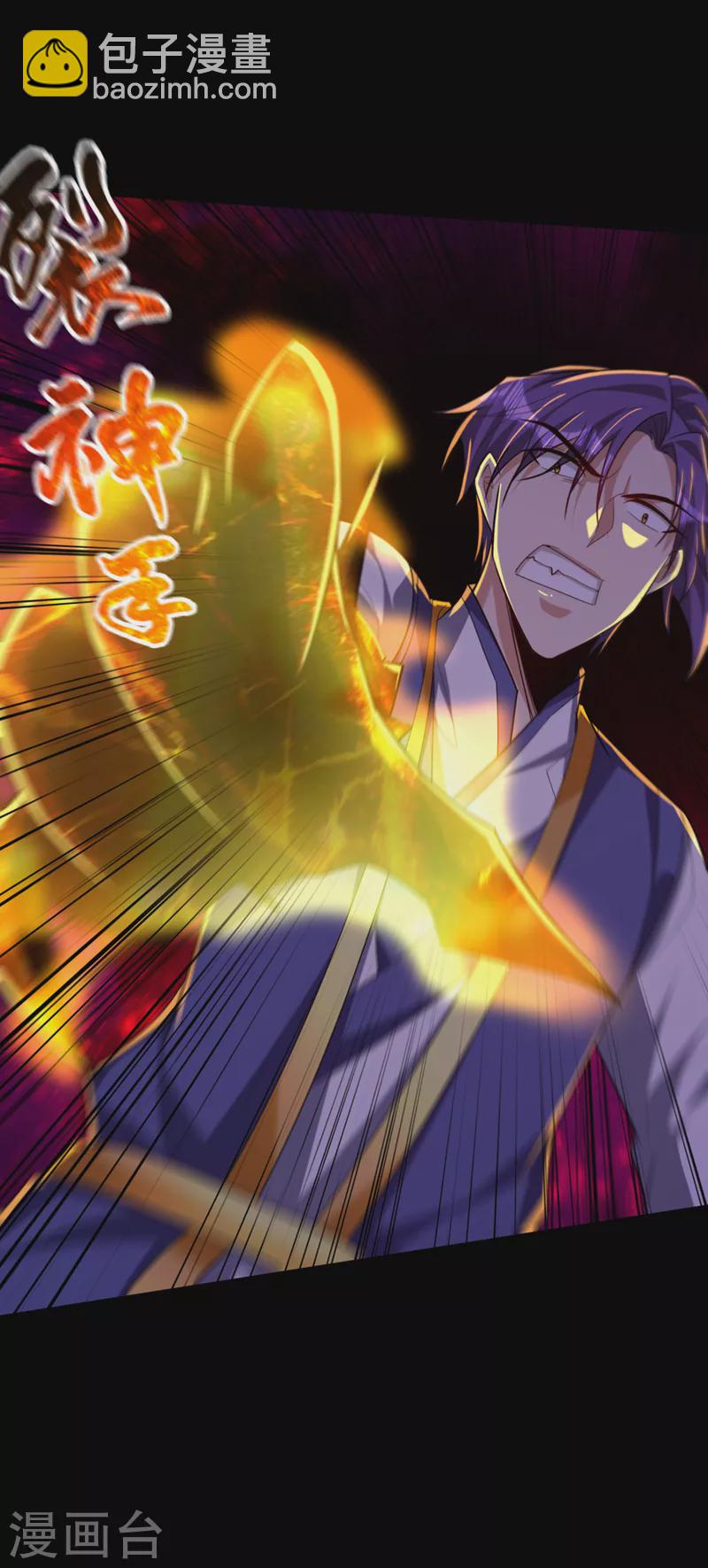 妖者爲王 - 第308話 無情天道消失了？！ - 1