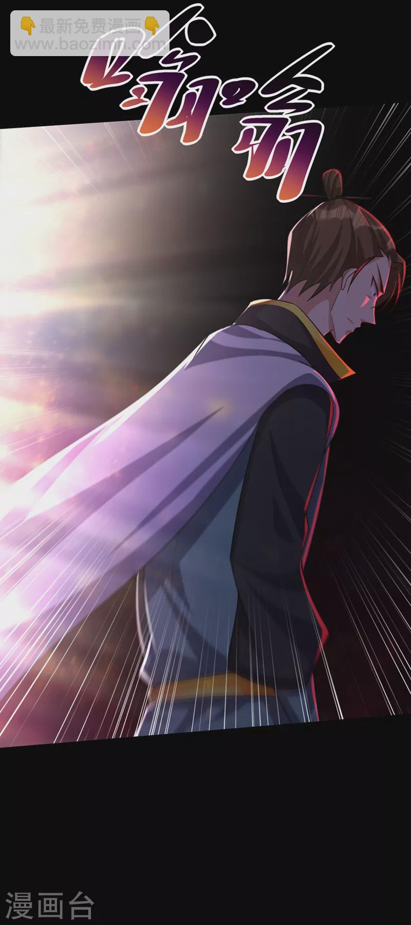 妖者爲王 - 第308話 無情天道消失了？！ - 2