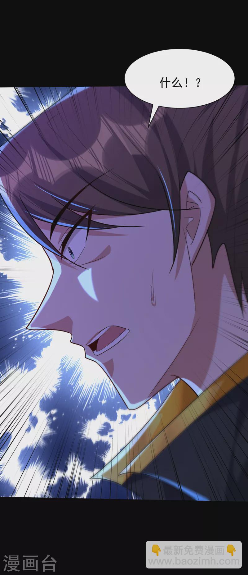 妖者爲王 - 第308話 無情天道消失了？！ - 4