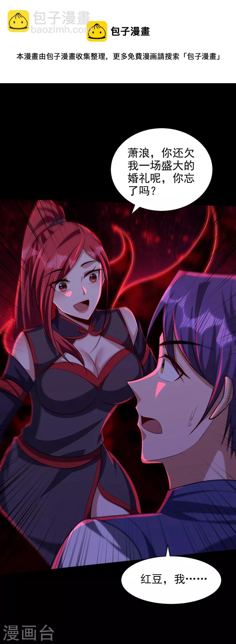 妖者爲王 - 第308話 無情天道消失了？！ - 1