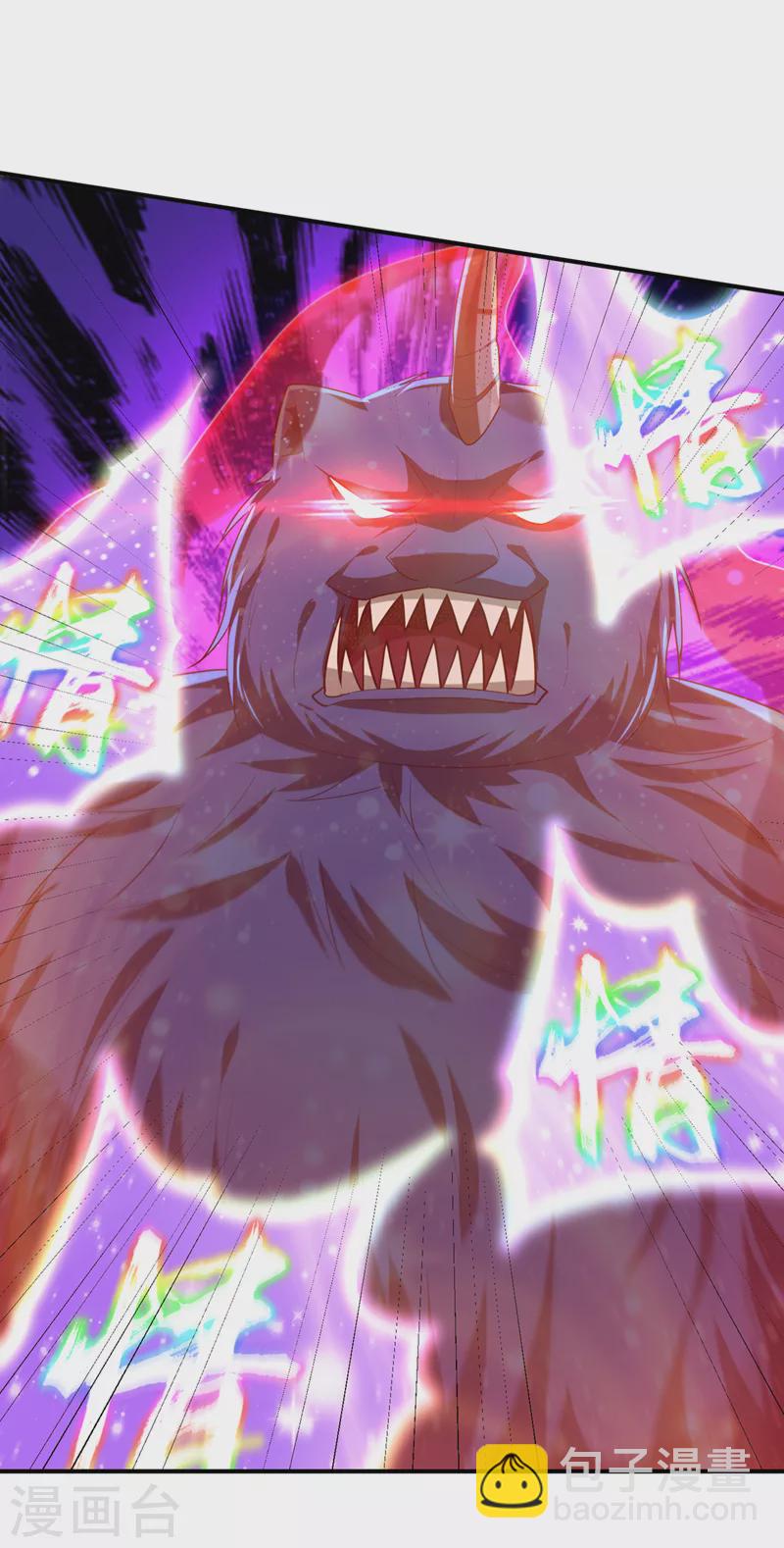 妖者爲王 - 第310話 終極天道…情道！ - 4