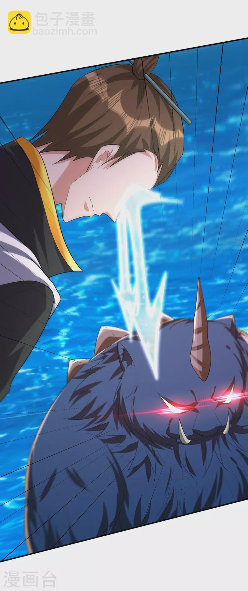 妖者爲王 - 第310話 終極天道…情道！ - 3