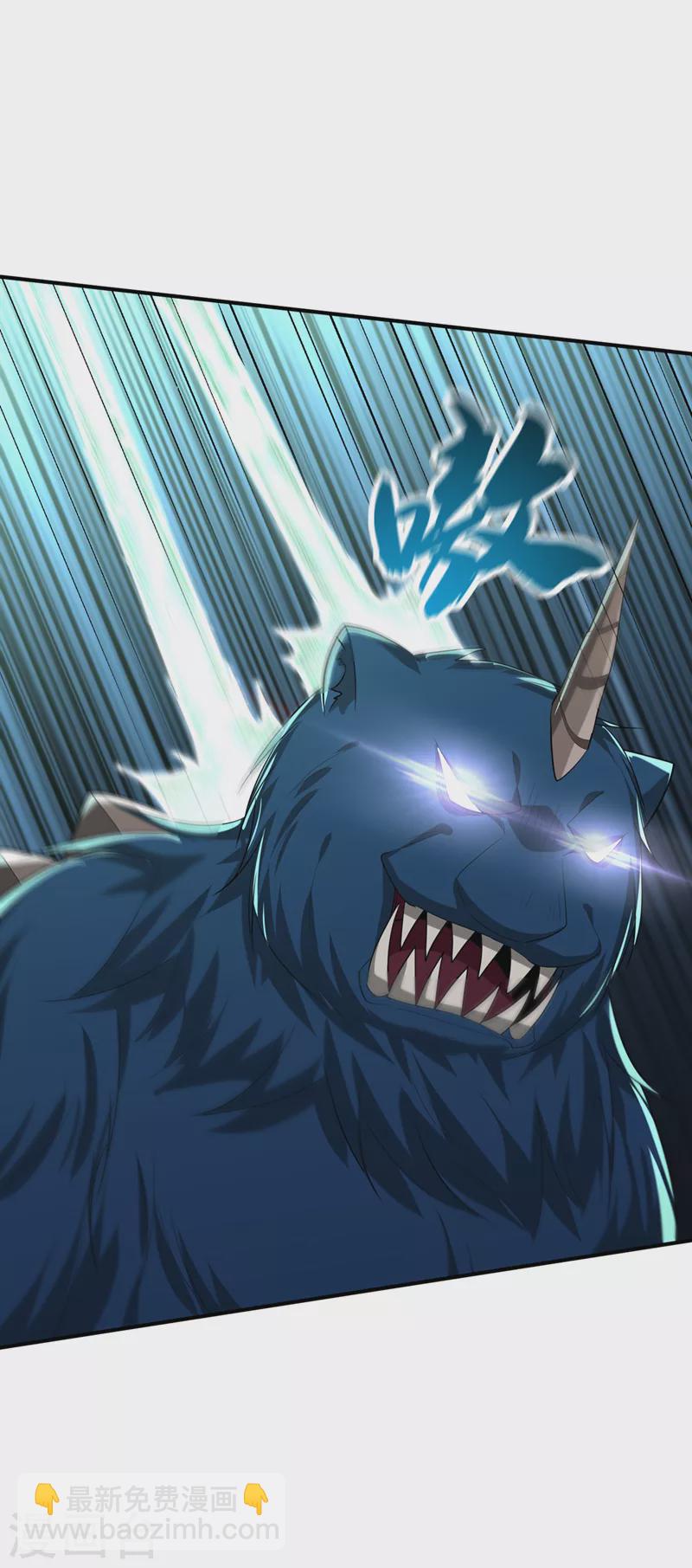 妖者爲王 - 第310話 終極天道…情道！ - 6