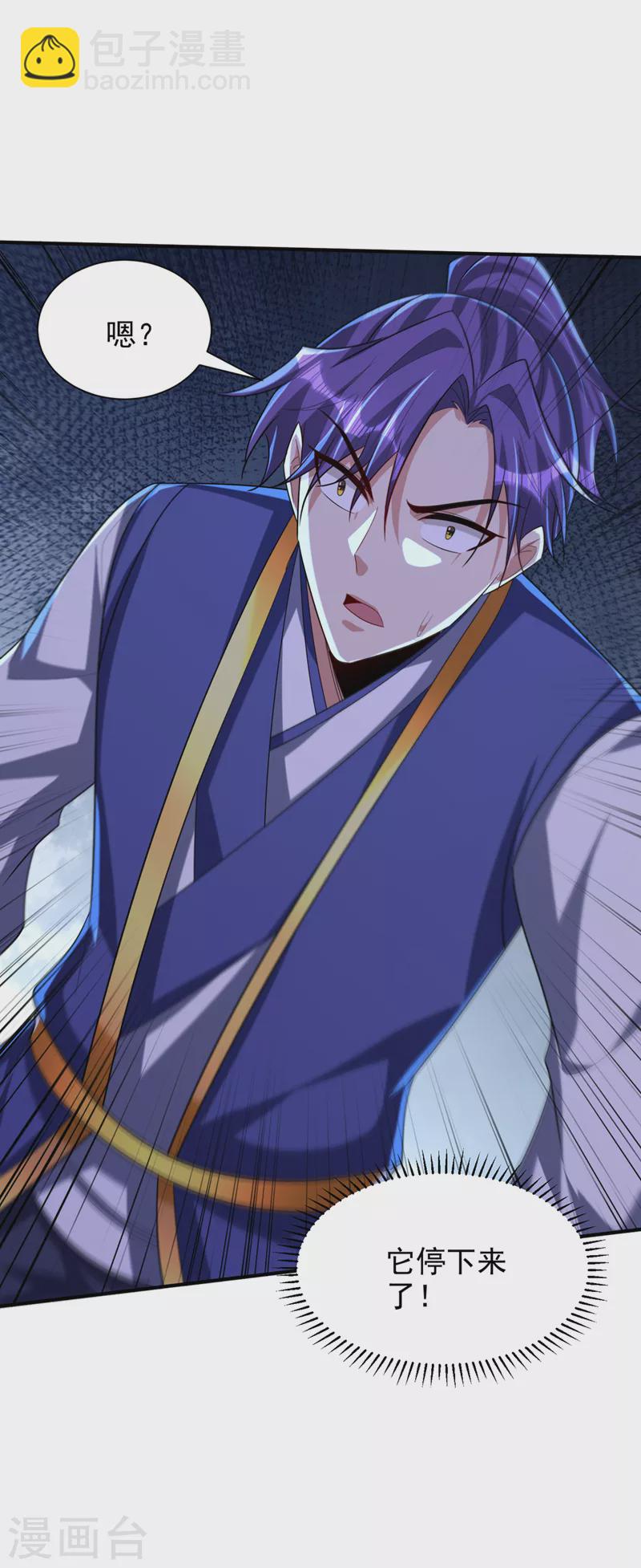 妖者爲王 - 第310話 終極天道…情道！ - 1