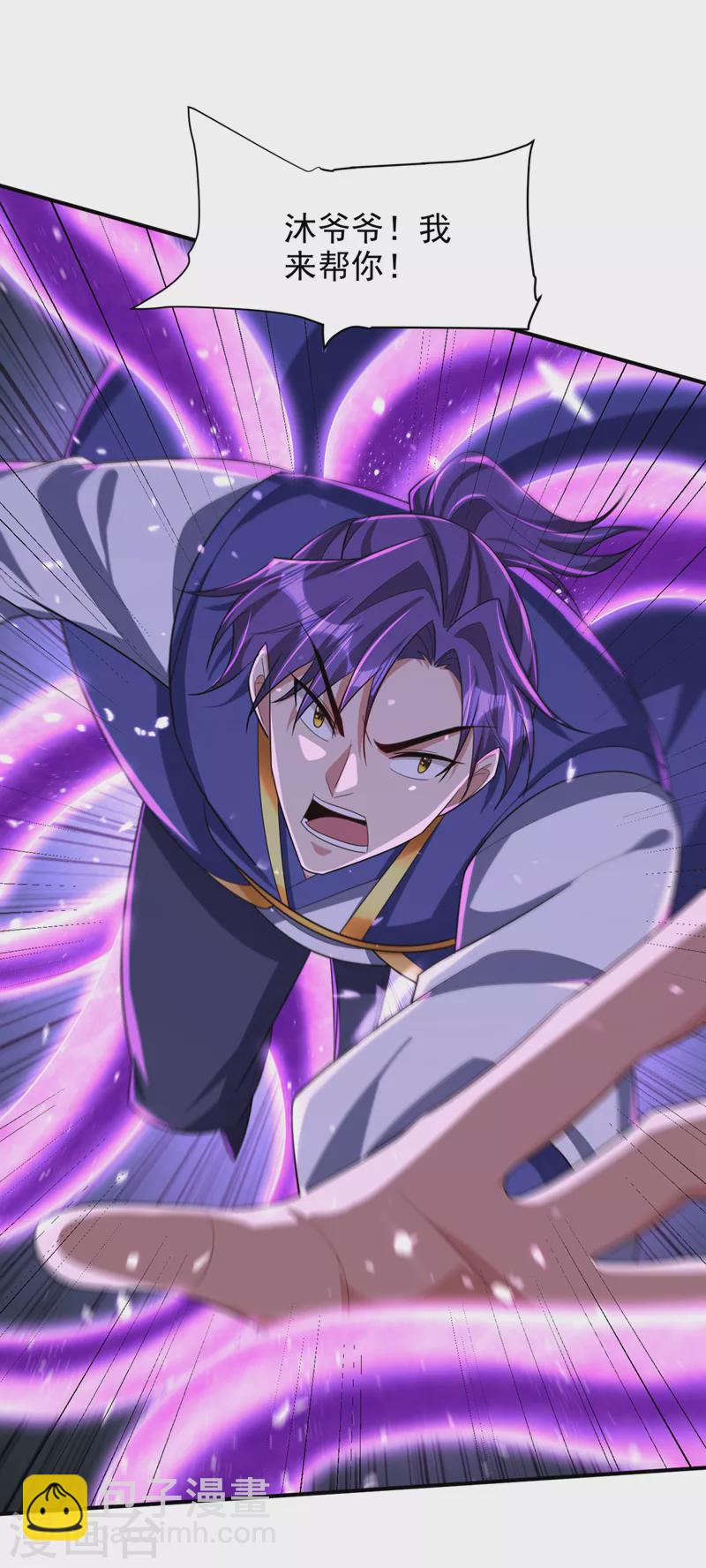 妖者爲王 - 第310話 終極天道…情道！ - 1