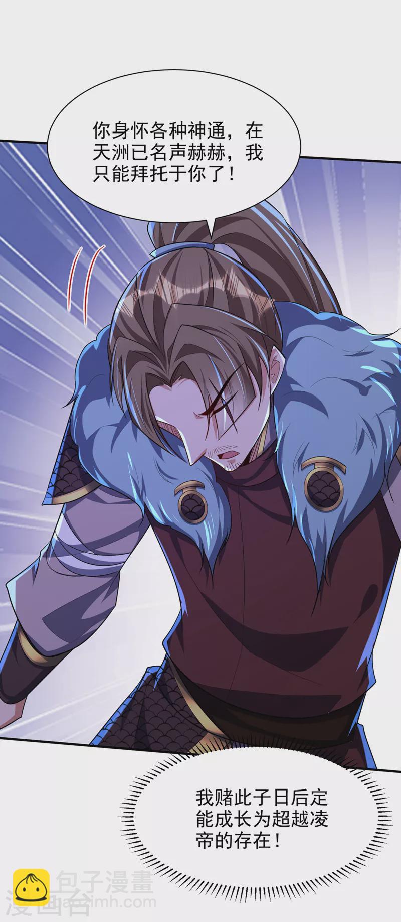 妖者爲王 - 第312話 天魔大帝之墓？！ - 2