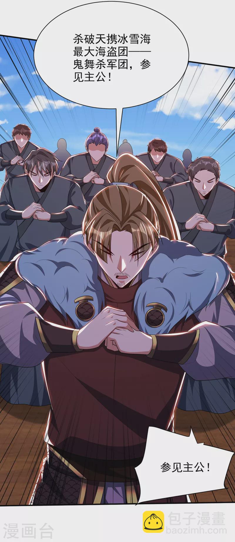 妖者爲王 - 第312話 天魔大帝之墓？！ - 5