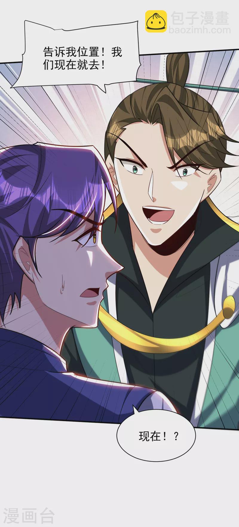 妖者爲王 - 第312話 天魔大帝之墓？！ - 2