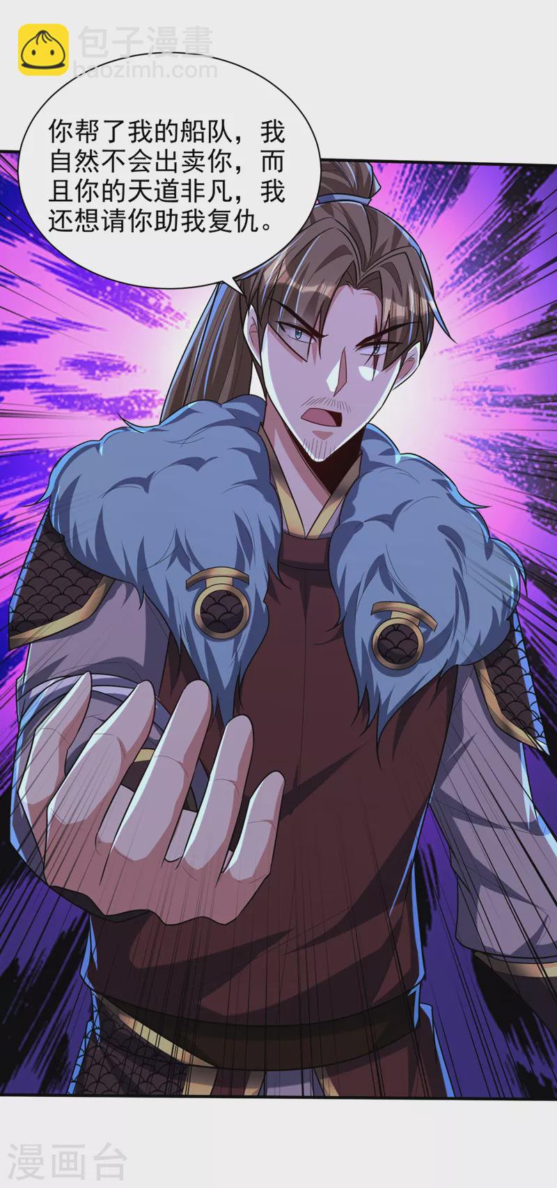 妖者爲王 - 第312話 天魔大帝之墓？！ - 2