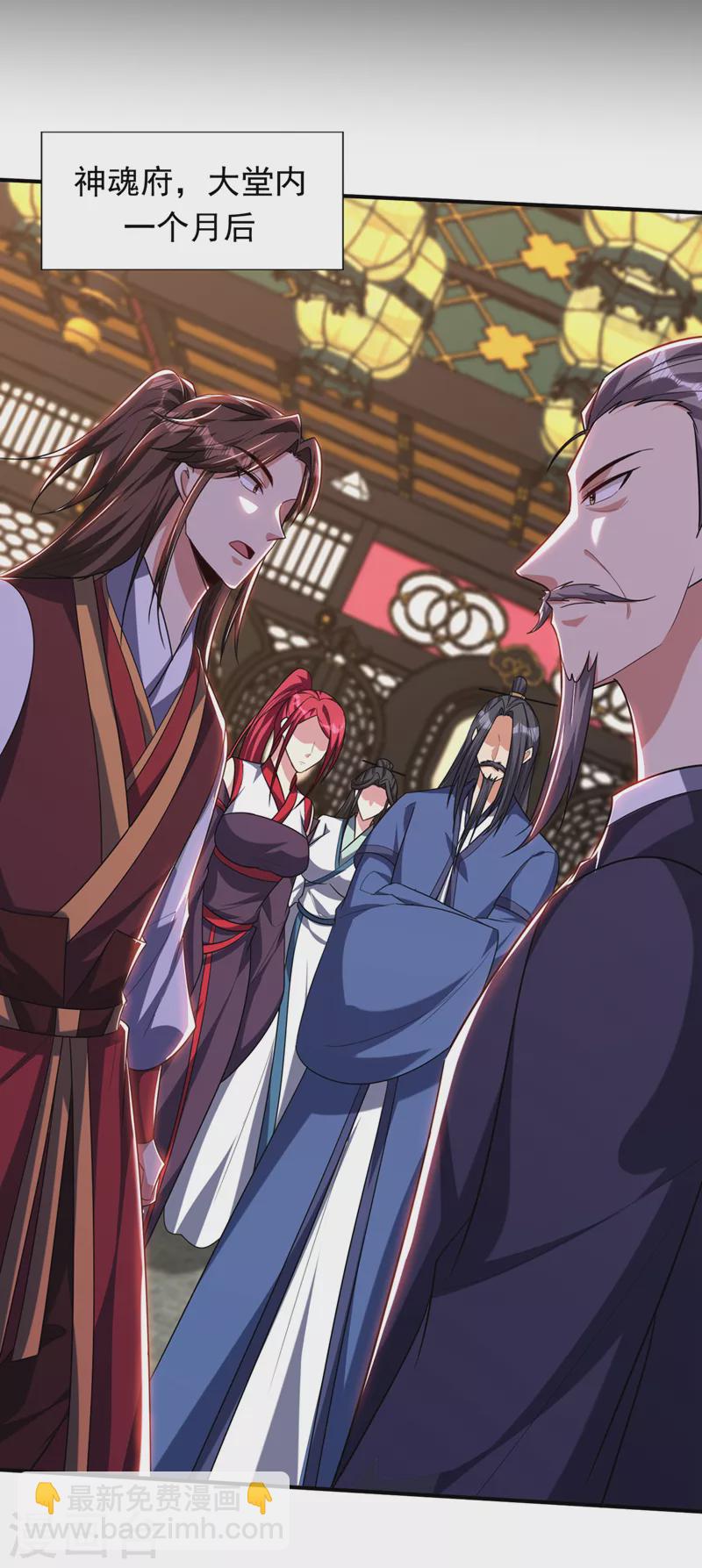 妖者爲王 - 第314話 你究竟是什麼人？ - 6