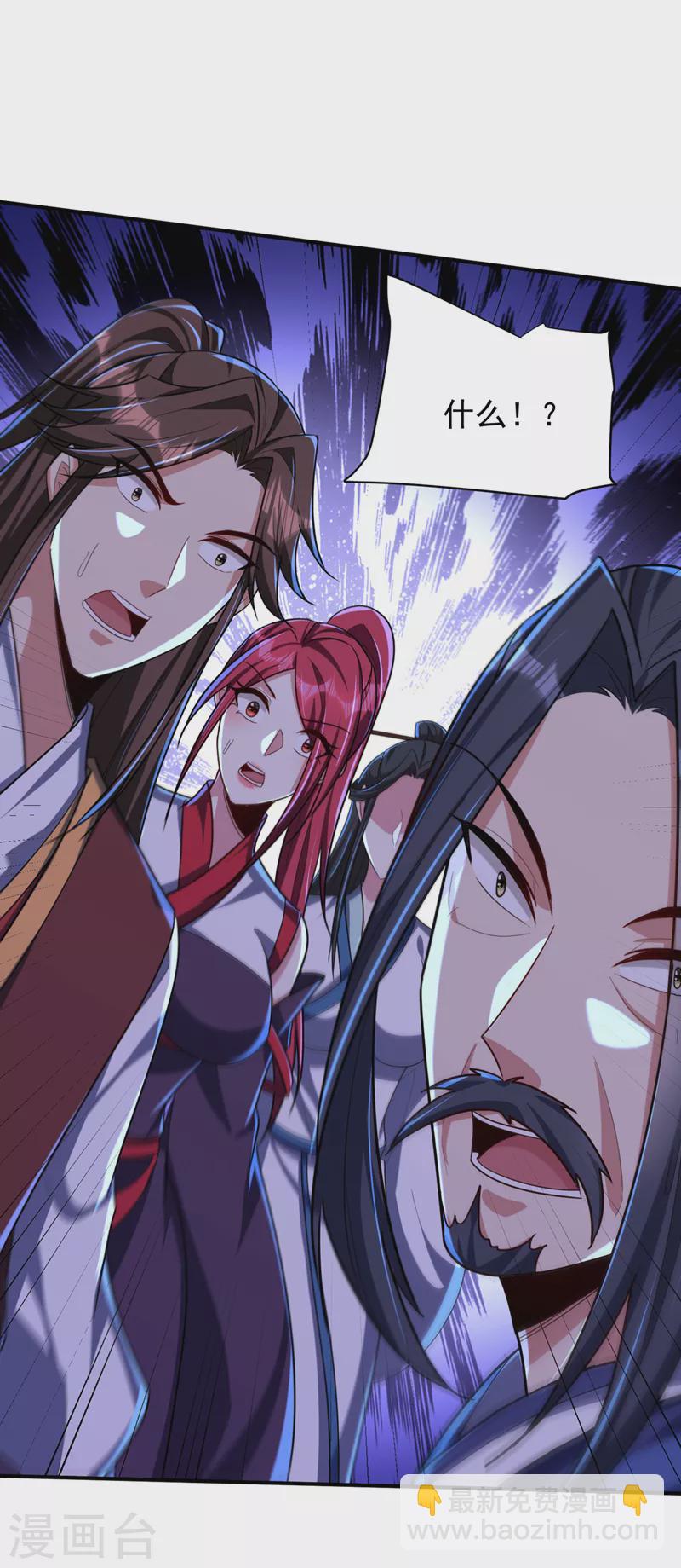 妖者爲王 - 第314話 你究竟是什麼人？ - 2