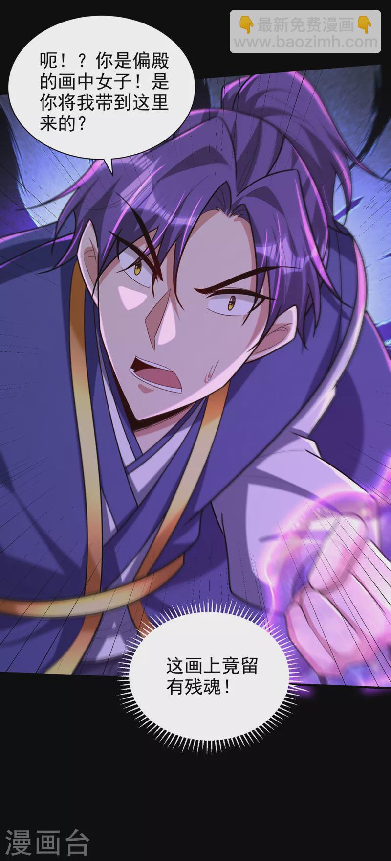 妖者爲王 - 第314話 你究竟是什麼人？ - 2