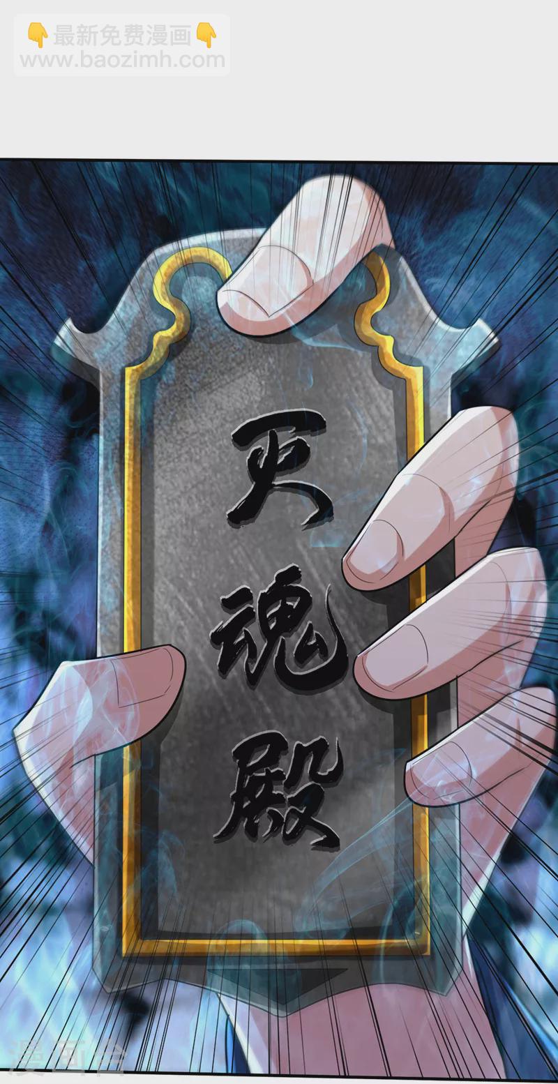 妖者爲王 - 第314話 你究竟是什麼人？ - 1