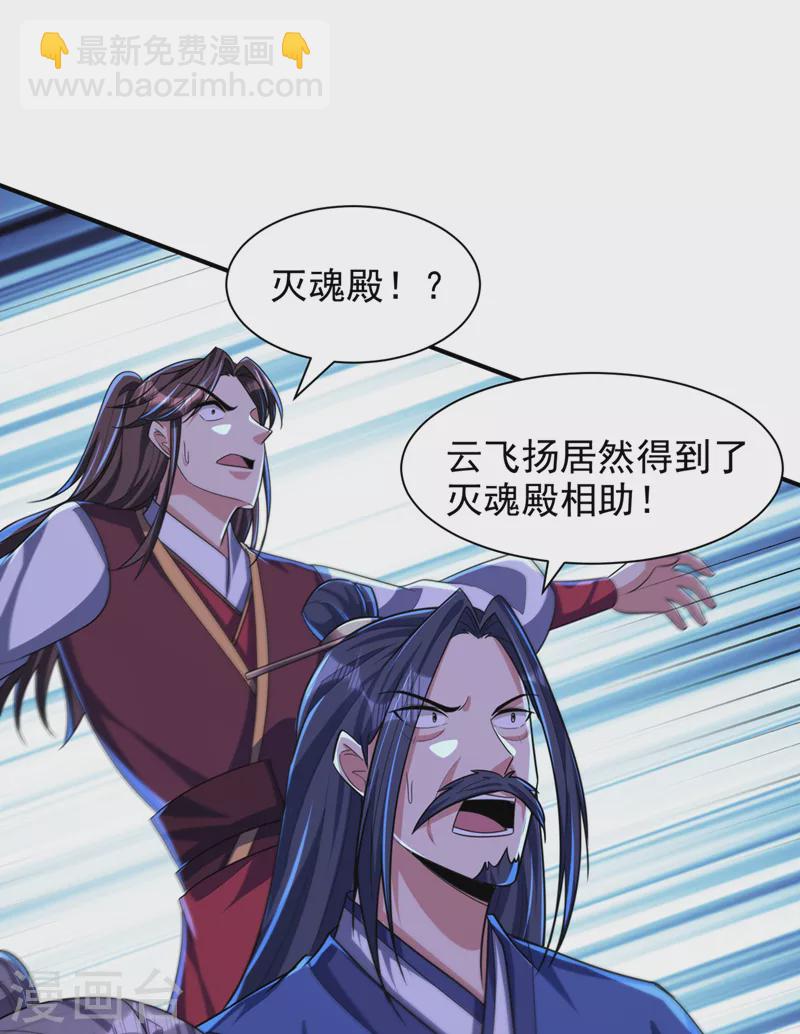 妖者爲王 - 第314話 你究竟是什麼人？ - 2