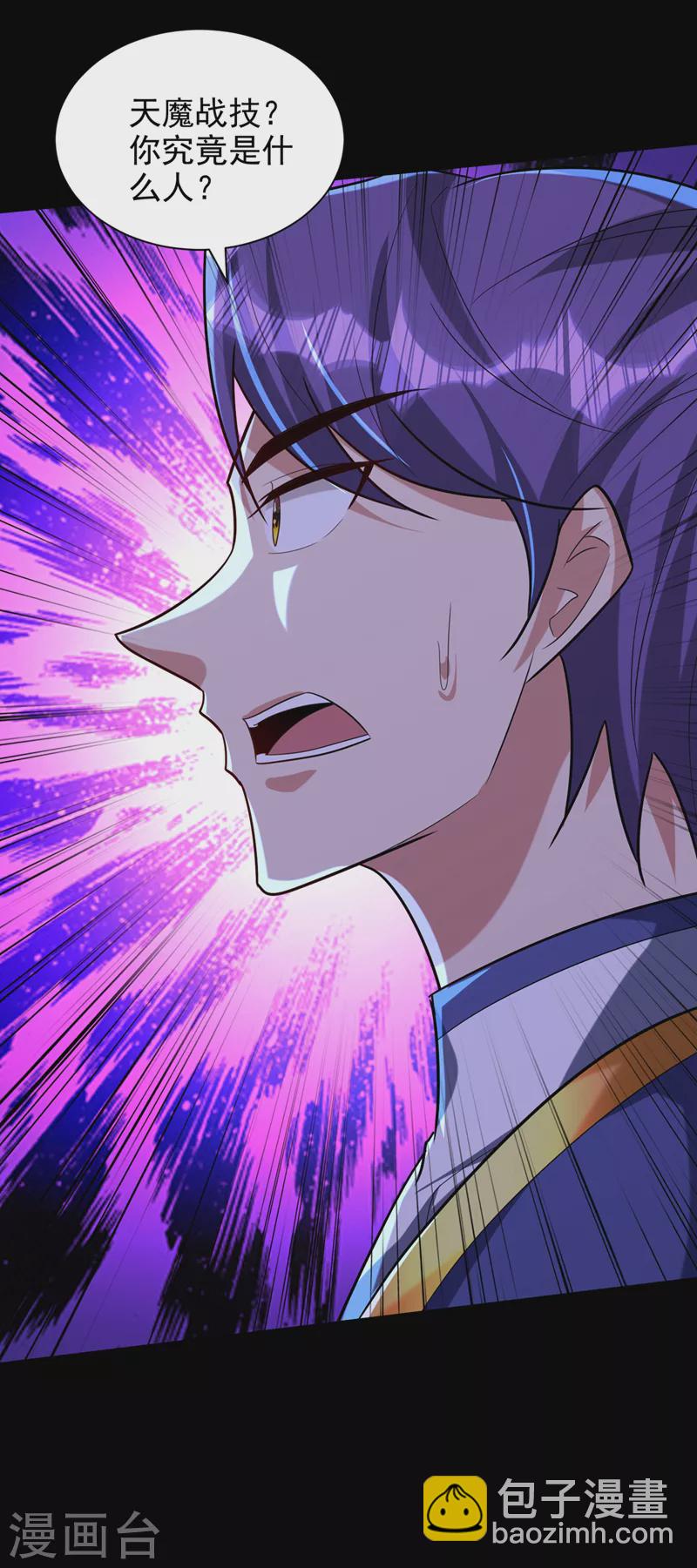 妖者爲王 - 第314話 你究竟是什麼人？ - 4