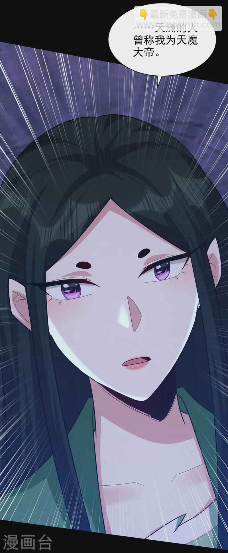 妖者爲王 - 第314話 你究竟是什麼人？ - 5